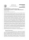 Научная статья на тему 'Солифлюкционно-аллювиальная модель происхождения "древнего аллювия" Южной Якутии'