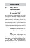 Научная статья на тему 'Солитонные решения комплексификации уравнения Кортевега - де Вриза'