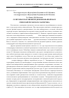 Научная статья на тему 'Солитоны в нарушенной димеризованной фазе спин-пайерлсовского магнетика'