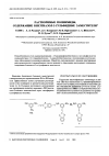 Научная статья на тему 'Soluble polyimides containing Benzothiazole-2-sulfide substituents'
