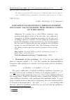 Научная статья на тему 'Solvability homogeneous Riemann-Hilbert boundary value problem with several points of turbulence'