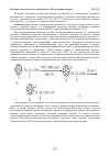 Научная статья на тему 'СОЛЬВАТАЦИЯ 1-МЕТИЛ-2-МЕРКАПТОИМИДАЗОЛА В ВОДНО ДИМЕТИЛСУЛФОКСИДНОМ РАСТВОРИТЕЛЕ'