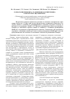 Научная статья на тему 'Сольватация пиридина, 2,2-дипиридила и пиперидина в метаноле и ацетонитриле'