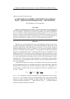 Научная статья на тему 'Сольватное состояние L-гистидина в растворах вода - диметилформамид и вода - ацетонитрил'