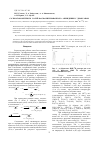 Научная статья на тему 'Сольватокомплексы солей фосфорилированного азиридиния с диоксаном'