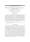 Научная статья на тему 'Solving differential equations of motion for Constrained mechanical systems'