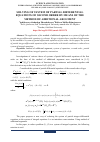 Научная статья на тему 'SOLVING OF SYSTEM OF PARTIAL DIFFERENTIAL EQUATIONS OF SECOND ORDER BY MEANS OF THE METHOD OF ADDITIONAL ARGUMENT'