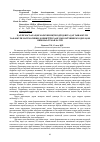 Научная статья на тему 'SOLVING TASKS WITH THE ECONOMIC SUBSTANCE IN THE DEVELOPMENT OF MATHEMATICAL THINKING OF STUDENTS IN THE STUDY OF SYSTEMS OF LINEAR EQUATIONS'