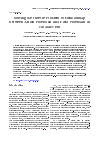 Научная статья на тему 'Solving the Inverse Problem of Relationship Between Action Potentials and Field Potentials in Cardiac Cells'