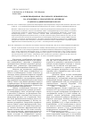 Научная статья на тему 'Солюбилизационная способность неионных ПАВ по отношению к биологически активному 5,7-дихлор-4,6-динитробензфуроксану'