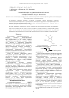 Научная статья на тему 'Солюбилизация 4,6-динитробензофуроксана в мицеллярных средах неонолов'