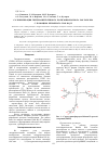 Научная статья на тему 'Солюбилизация гиперразветвленного полиэфирополиола Boltorn H20 с помощью неионного ПАВ Brij-35'