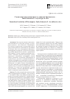 Научная статья на тему 'Сомаклональная изменчивость девясила британского -Inula britannica L. в культуре in vitro'