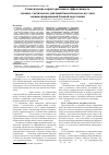 Научная статья на тему 'Соматические характеристики и эффективность технико-тактических действий баскетболистов на этапе специализированной базовой подготовки'