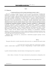 Научная статья на тему 'Соматический код русской культуры (на примере лексемы «лицо»)'