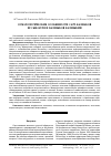 Научная статья на тему 'СОМАТОЛОГИЧЕСКИЕ ОСОБЕННОСТИ САРТ-КАЛМАКОВ ИССЫК-КУЛЯ И КАЛМЫКОВ КАЛМЫКИИ'