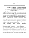 Научная статья на тему 'Соматометрия в оценке физического развития девушек юношеского возраста'