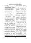 Научная статья на тему 'Соматонимы в кумыкских паремиях и фразеологизмах'