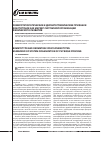 Научная статья на тему 'Соматотипологические и дерматоглифические признаки конституции как маркер системной организации физического развития'