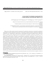 Научная статья на тему 'Соматовегетативные компоненты социальных взаимодействий (обзор)'
