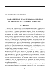Научная статья на тему ' some aspects of humanitarian cooperation of Japan with the countries of East Asia'