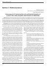 Научная статья на тему 'Some aspects of improving the socio-political participation of women in the state and public administration in Uzbekistan'