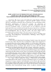 Научная статья на тему 'SOME ASPECTS OF INTERDISCIPLINARY INTEGRATION IN IMPROVING THE TEACHING METHODS OF THE "ELECTROMAGNETISM" DEPARTMENT OF PHYSICS AT SCHOOL'