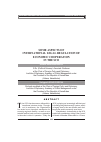 Научная статья на тему 'Some aspects of international legal regulation of economic cooperation in the SCO'
