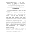 Научная статья на тему 'Some aspects of intracellular 4-hydroxynonenal metabolism'