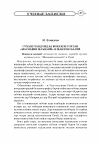 Научная статья на тему 'Some considerations in reference to derivatives in Mavlono's "Masnavi Manavi"'