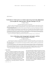 Научная статья на тему 'Some considerations on the J-integral under elastic-plastic conditions for materials obeying a Ramberg-Osgood law'