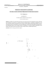 Научная статья на тему 'Some exact and heuristics algorithms for single vehicle routing problem with pickups and deliveries'