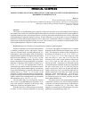 Научная статья на тему 'SOME FEATURES OF PSYCHOPATHOLOGICAL SYMPTOMS IN PATIENTS WITH DEPRESSIVE DISORDERS IN MODERN STAGE'