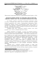 Научная статья на тему 'Some indicators of carbohydrate metabolism in serum pigs with different tonus of the autonomic nervous system'