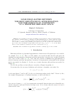 Научная статья на тему 'SOME INEQUALITIES BETWEEN THE BEST SIMULTANEOUS APPROXIMATION AND MODULUS OF CONTINUITY IN THE WEIGHTED BERGMAN SPACE'