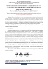 Научная статья на тему 'SOME ISSUES OF ECONOMETRIC ASSESSMENT OF CES FUNCTIONS AND THEIR PRACTICAL APPLICATION IN ECONOMIC PROBLEMS'