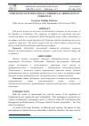 Научная статья на тему 'SOME ISSUES OF INTERNATIONAL COMMERCIAL ARBITRATION IN UZBEKISTAN'