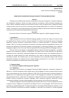 Научная статья на тему 'SOME ISSUES ON CONTRASTIVE ANALYSIS AND ITS TEACHING IMPLICATIONS'