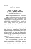Научная статья на тему 'Some kinetic dependence of electrohyperfiltration method of purification of wastewater from iron ions (in English)'