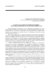 Научная статья на тему 'Some law issues in reference to the activities of dekhan households in Tajikistan Republic'