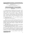Научная статья на тему 'Some parameters of an exchange of fibers and carbohydrates and concentration of amino acids in young bulls blood in ecologically polluted zone (the final period of feeding)'