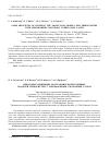 Научная статья на тему 'SOME PRINCIPLES OF BUILDING THE MOLECULAR MODELS FOR TRIBOSYSTEMS WITH MESOMORPHIC BOUNDARY LUBRICATION LAYER'