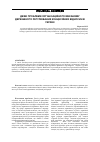 Научная статья на тему 'Some problems of the organizational mechanism of state regulation of concession relations in Ukraine'