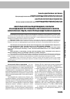 Научная статья на тему 'Some questions of preventing, clearing and investigating crimes committed in the sphere of illegal trafficking in drugs, psychotropic substances and their analogues'