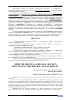Научная статья на тему 'SOME THE ORETICAL AND LEGAL ISSUES IN EDUCATION IN THE REPUBLIC OF KAZAKHSTAN'
