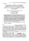 Научная статья на тему 'Сomparative Analysis of Polynomial Maximization and Maximum Likelihood Estimates for Data with Exponential Power Distribution'