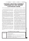 Научная статья на тему 'Сонография в диагностике осложненных дуоденальных язв в свете показаний к хирургическому лечению'