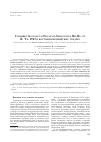 Научная статья на тему 'Сообщества класса Oxycocco-Sphagnetea Br. -bl. Et r. Tx. 1943 в восточноевропейских тундрах'
