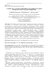 Научная статья на тему 'СООБЩЕСТВА ОСОКОВО-ПУШИЦЕВЫХ КОЧКАРНИКОВ НА СЕВЕРЕ КОРЯКСКОГО ОКРУГА (КАМЧАТСКИЙ КРАЙ)'