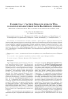 Научная статья на тему 'Сообщества с участием Sphagnum rubellum Wils. На болотах Юго-Восточной части Балтийского региона'